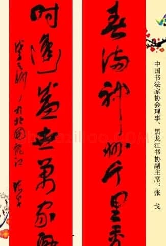 百位著名书法家网上送春联 | 书法名家作品鉴赏