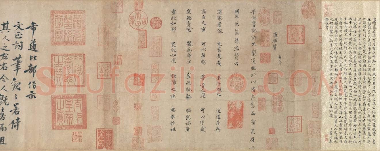 范仲淹楷书道服赞卷 | 故宫书法类藏品