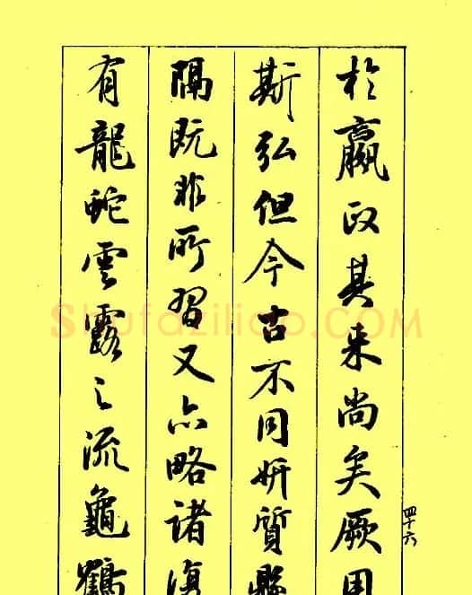 梁鼎光行书欣赏《孙过庭书谱》 | 软笔行书字帖