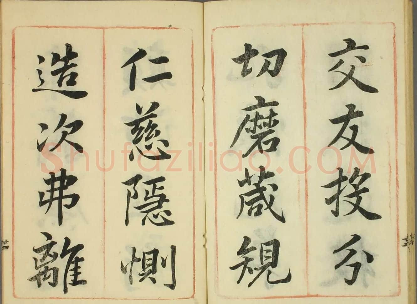 日本筱崎小竹书法《千字文》乾坤2册合辑 | 书法名家作品欣赏