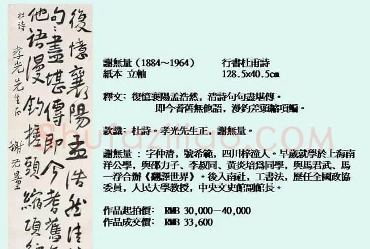 近现代中国书法拍卖精品欣赏 | 书法作品欣赏