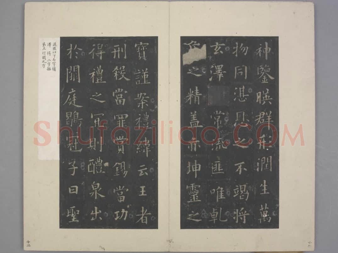 九成宫醴泉铭 | 故宫铭刻类藏品