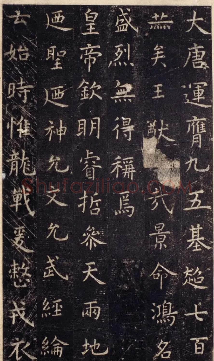 唐代虞世南楷书《孔子庙堂碑》北宋拓陕西本 | 书法碑帖