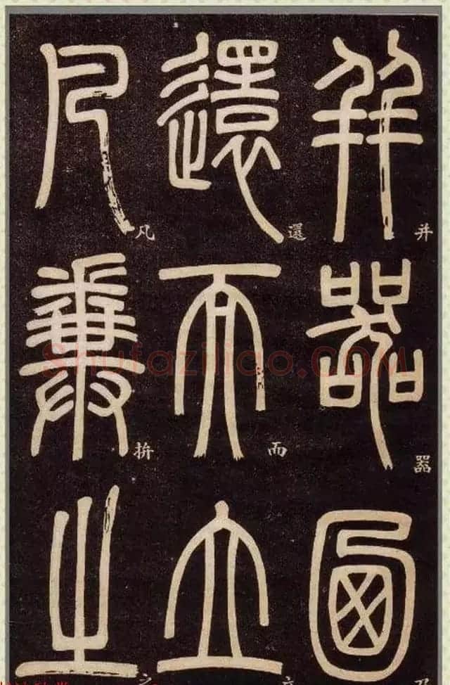 清代碑学大家邓石如62岁书法赏析《篆书弟子职》 | 毛笔篆书字帖