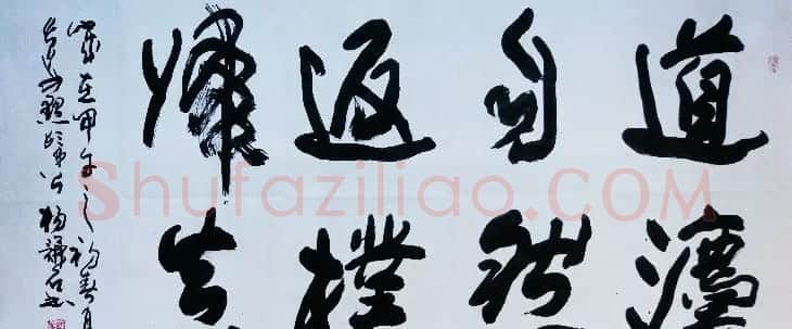 西安碑林书院院长杨谦石书法作品欣赏 | 软笔书法作品