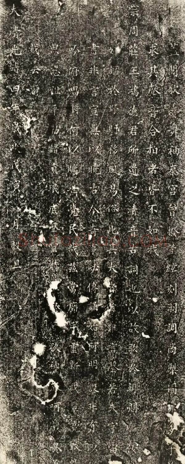 清代楷书碑刻《江湖行碑》阴阳两面拓 | 书法碑帖