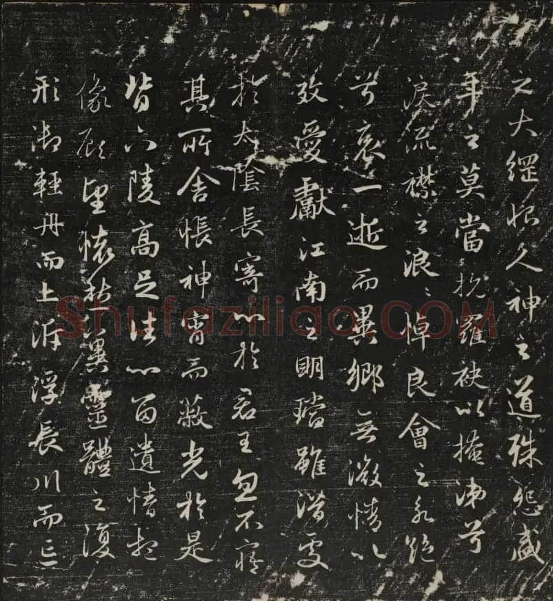清刻赵孟頫书帖《秋碧堂法书》合卷 | 书法碑帖