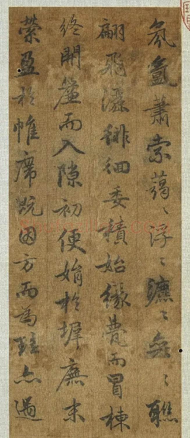 赵孟頫47岁书法《雪赋》册页 | 书法名家作品欣赏