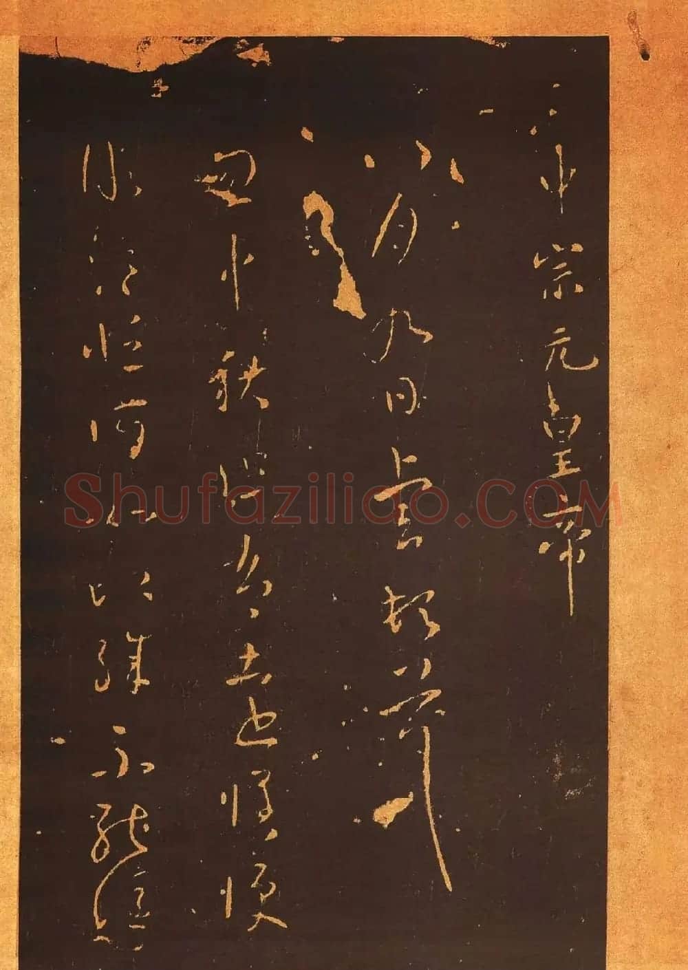 传世法帖:宋拓《汝帖》十二卷全辑 | 书法碑帖