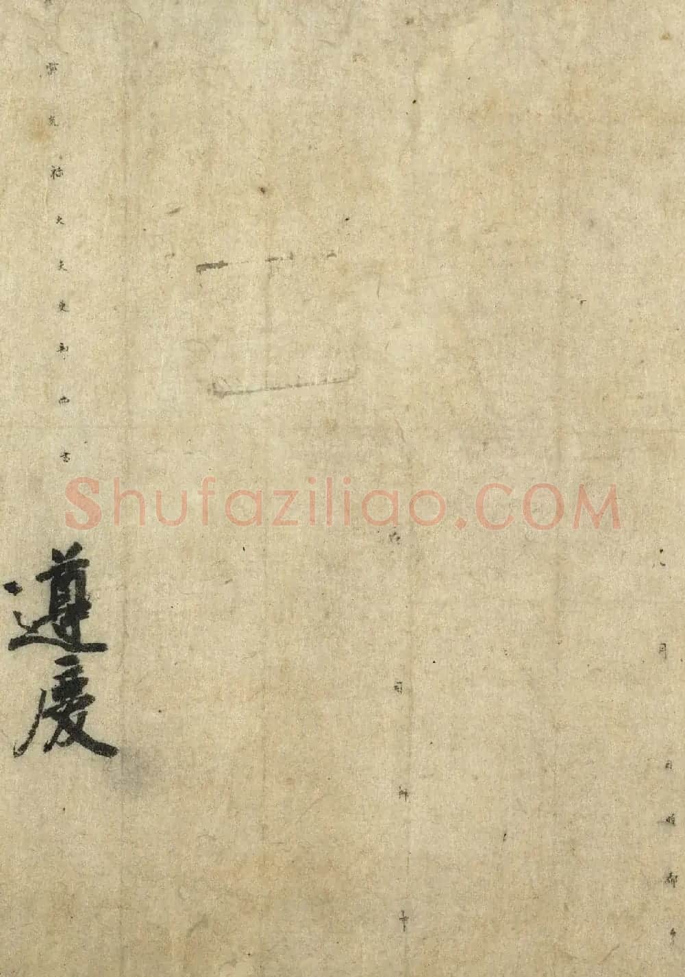 唐朝书法公文《徐季海书朱巨川告》 | 书法长卷