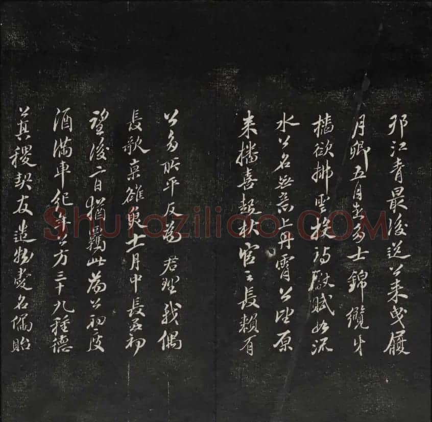 清刻书法碑帖《天香楼藏帖》第六册 | 书法碑帖
