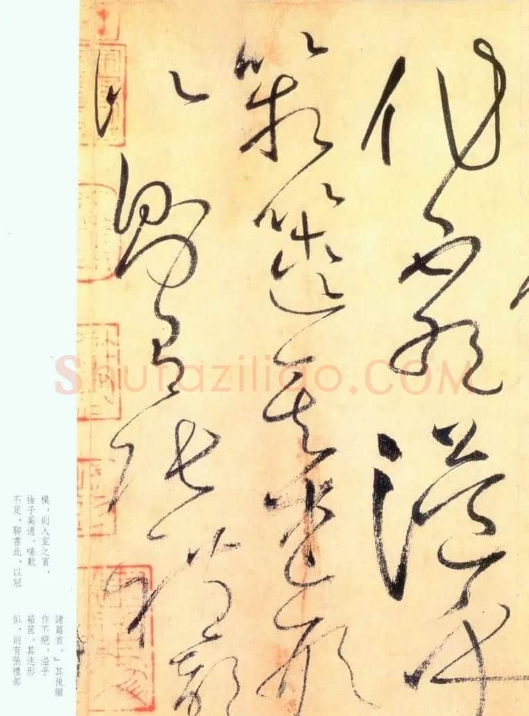 怀素草书《自叙帖》书法图片45P | 书法碑帖