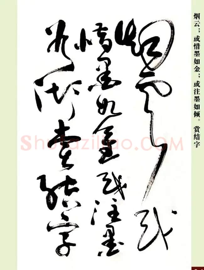 亢银中草书欣赏《翰墨感怀赋》册页 | 书法作品精选