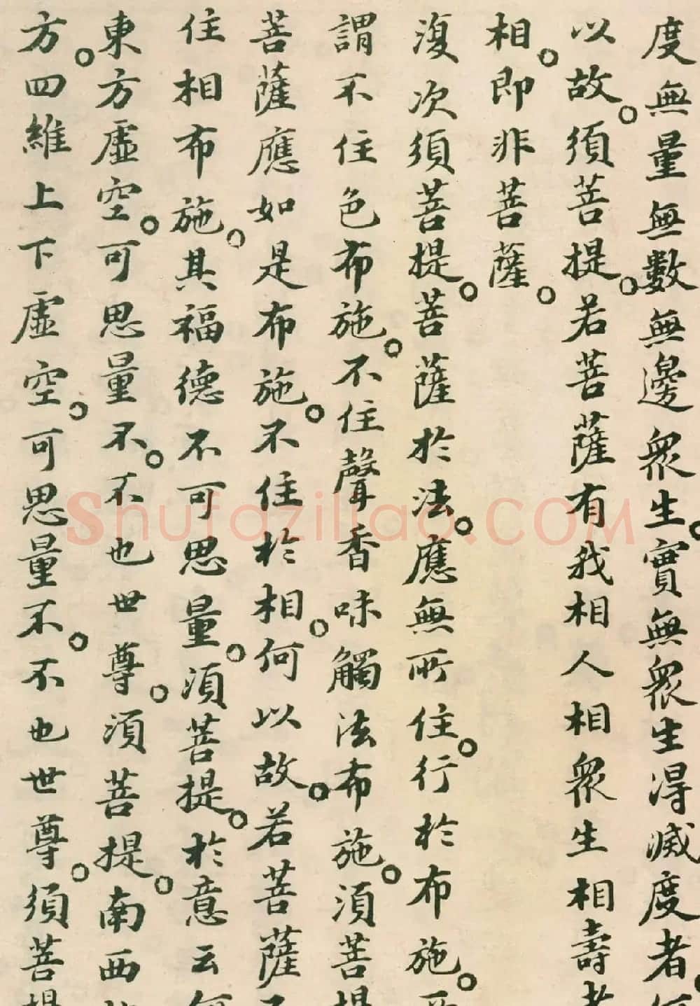 北宋苏轼小楷欣赏《金刚经》 | 软笔书法作品