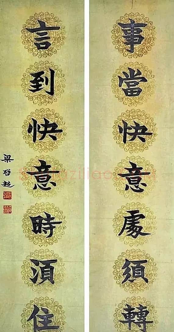 近代梁启超书法对联专辑 | 名家书法作品赏析