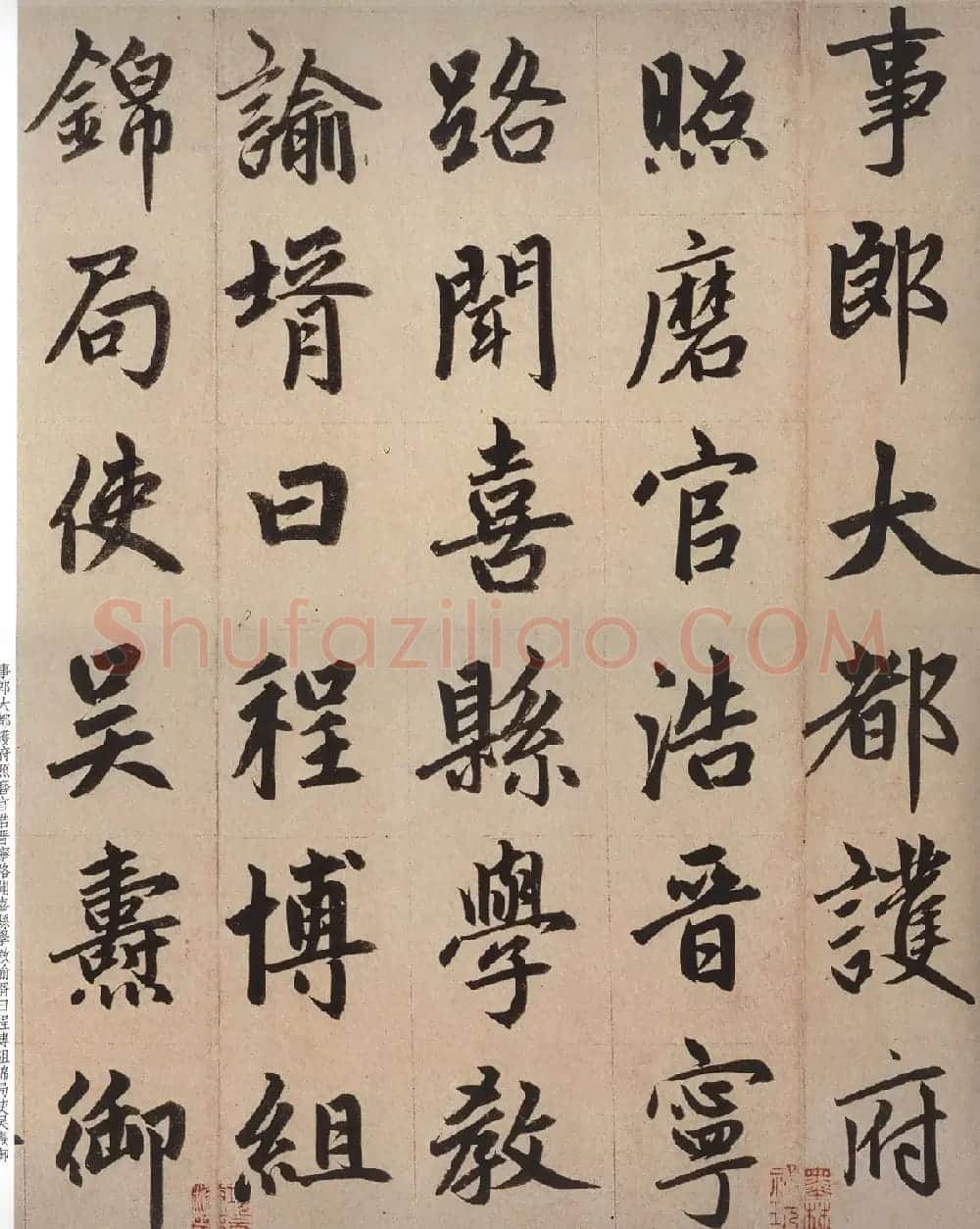 赵孟頫晚年楷书力作《仇府君墓碑铭》 | 名家书法作品赏析
