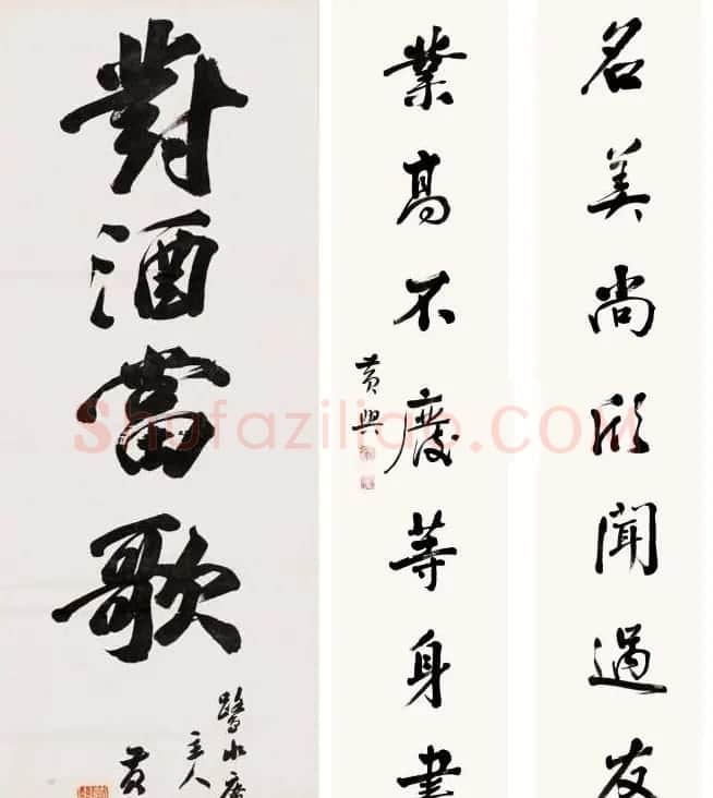民国元老黄兴书法墨迹 | 毛笔书法作品