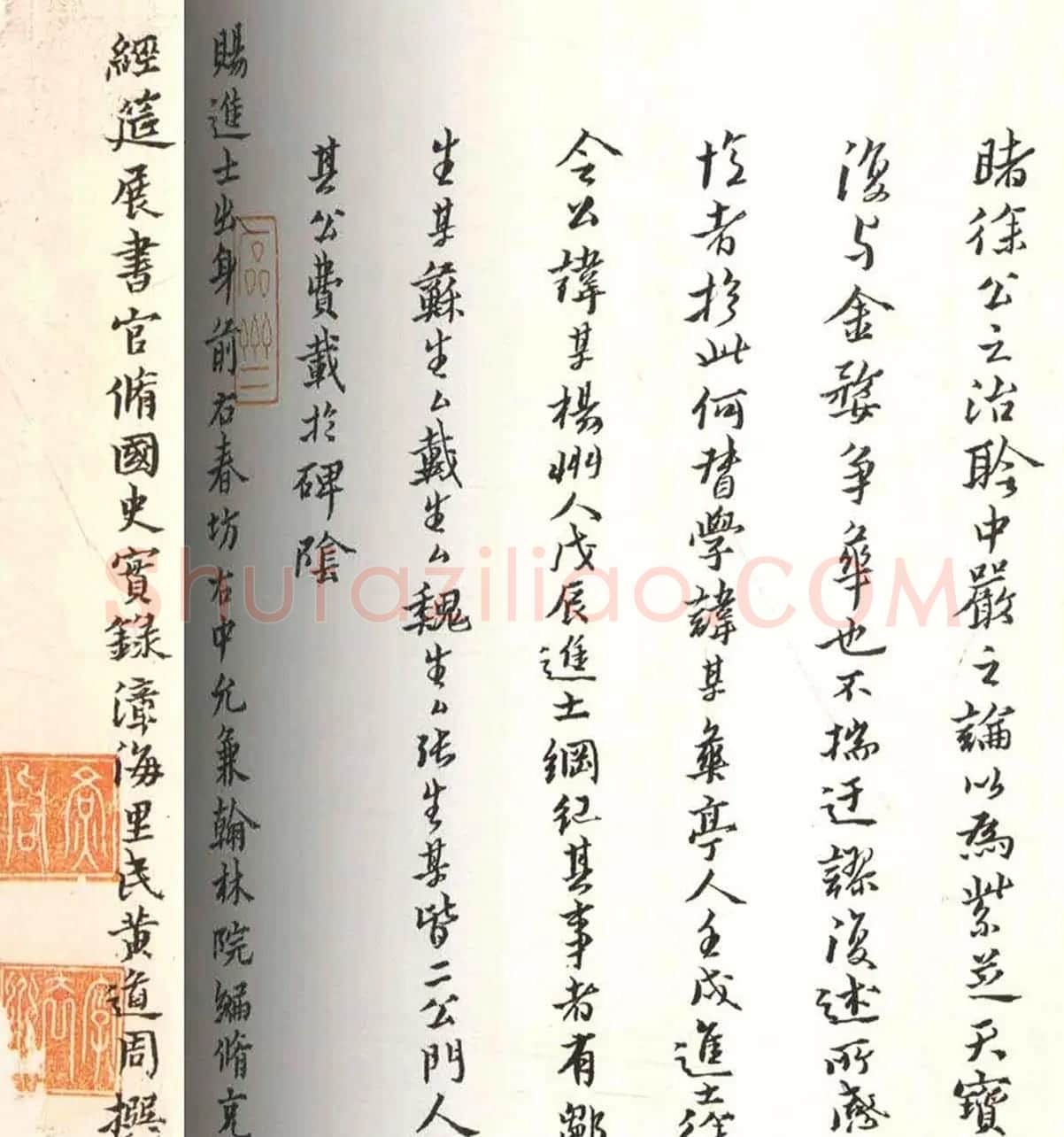 明代黄道周楷书赏析《王忠文祠碑文》 | 书法名家作品欣赏