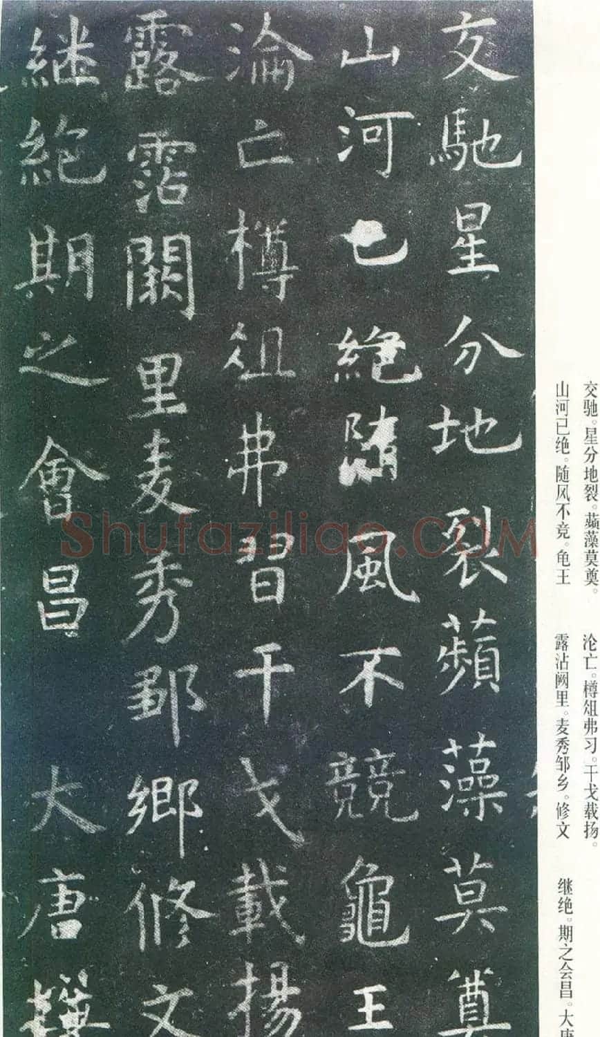 虞世南楷书《孔子庙堂碑》唐拓本 日本三井藏 | 书法碑帖