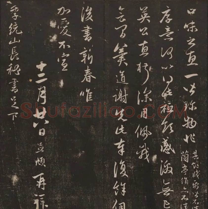 书法碑帖欣赏《经训堂法书》第五册 | 书法碑帖