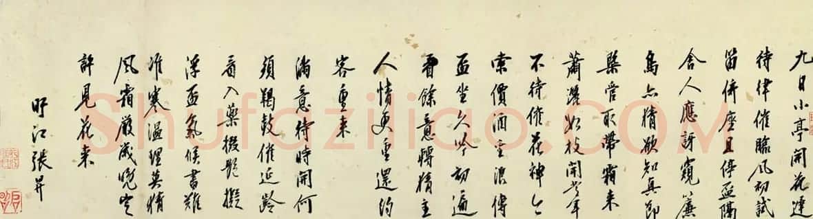 明代沈周绘画欣赏盆菊幽赏图卷附书跋 | 传世书法作品赏析