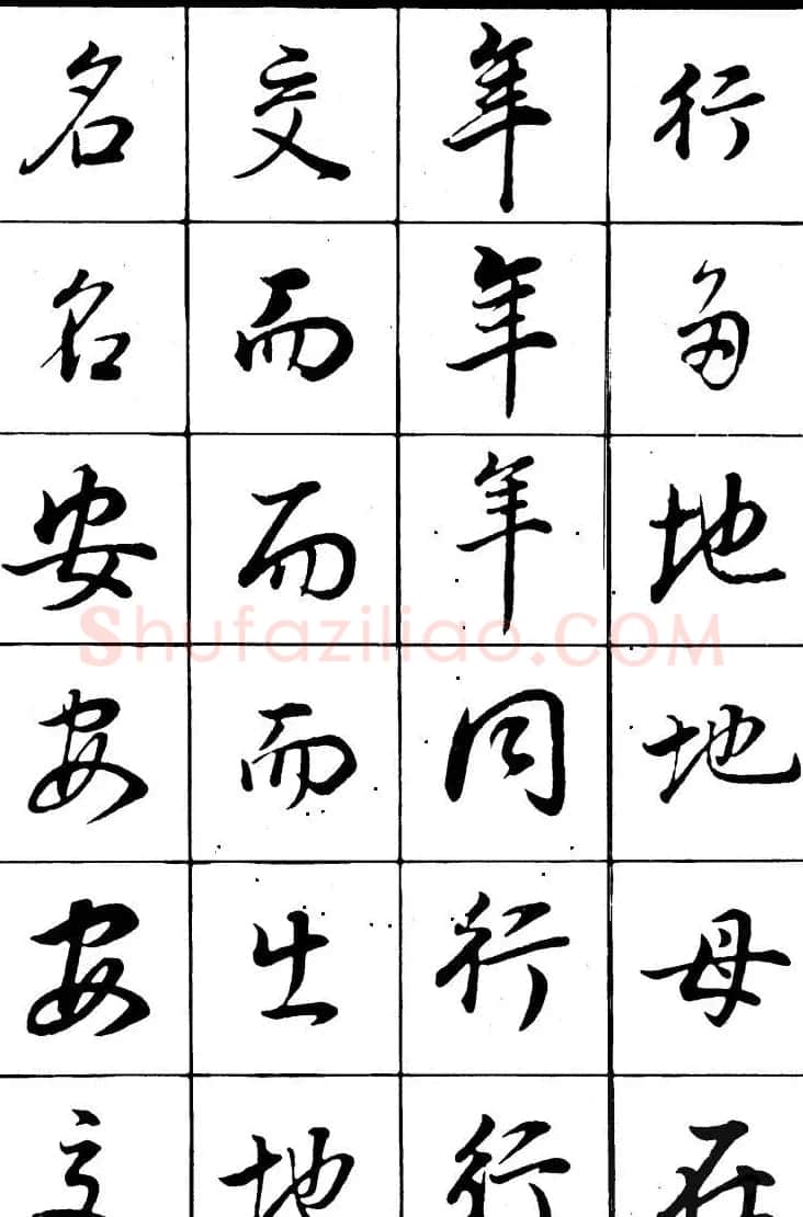 董其昌书法精选行书字帖欣赏 | 软笔行书字帖