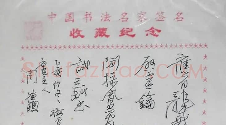 周德聪书法题签作品 | 名家书法作品精选