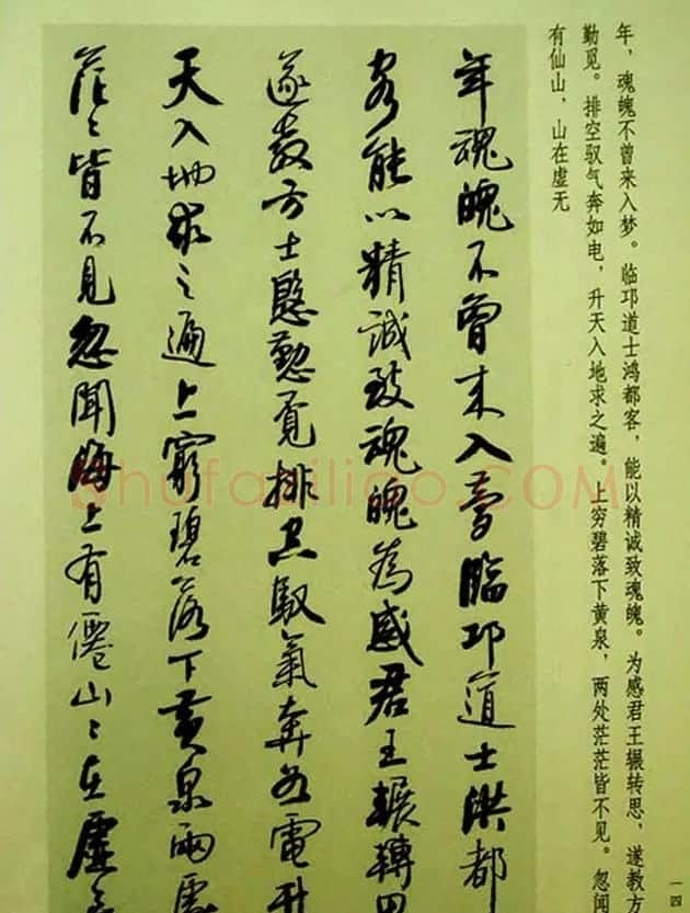 刘炳森行草书法古诗文和论书画艺术 | 书法作品欣赏
