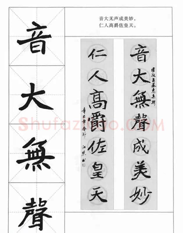 魏楷字帖《崔敬邕墓志集字版》 | 毛笔楷书字帖