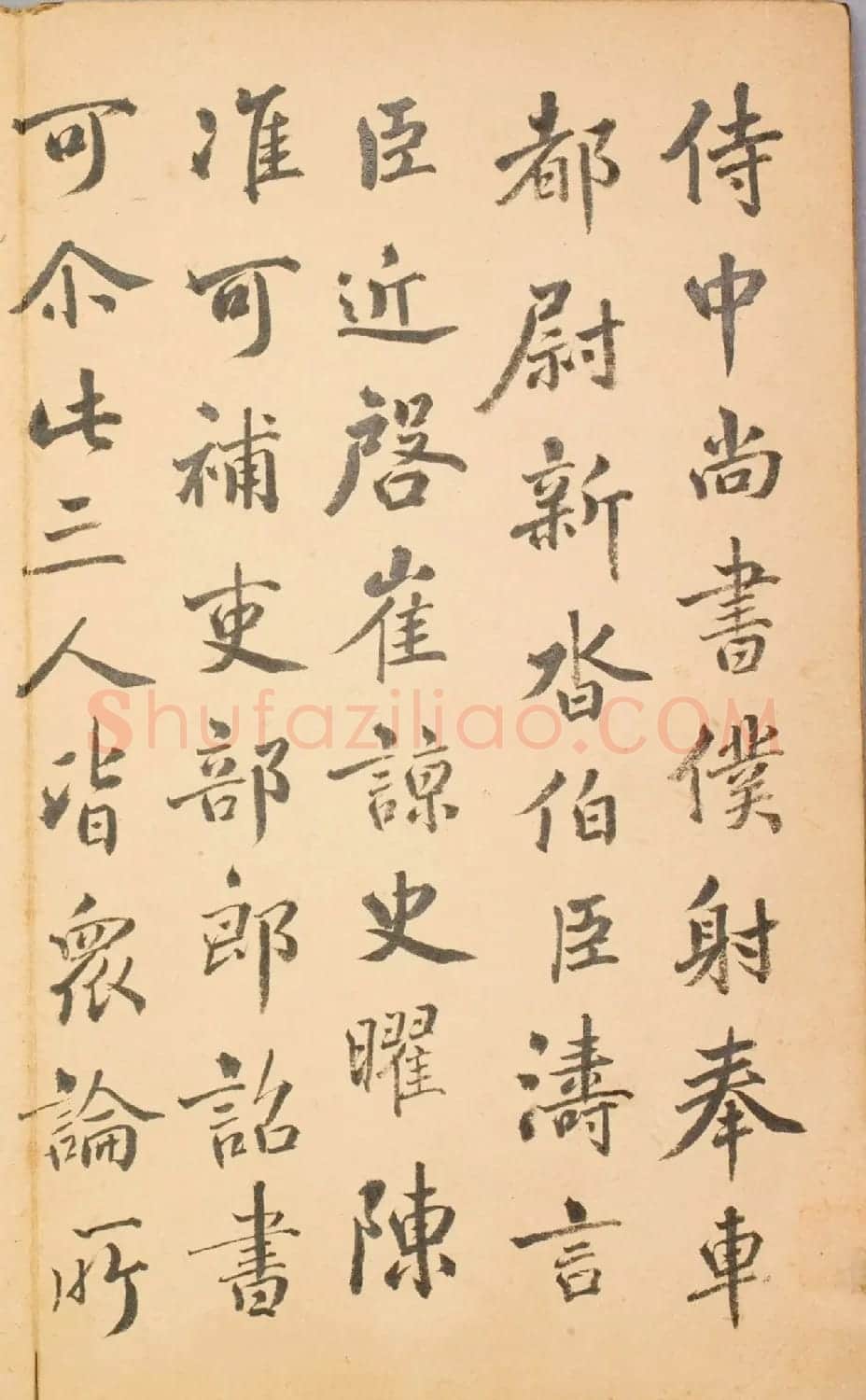 清代毛辉祖等11人书法册页 | 书法作品鉴赏