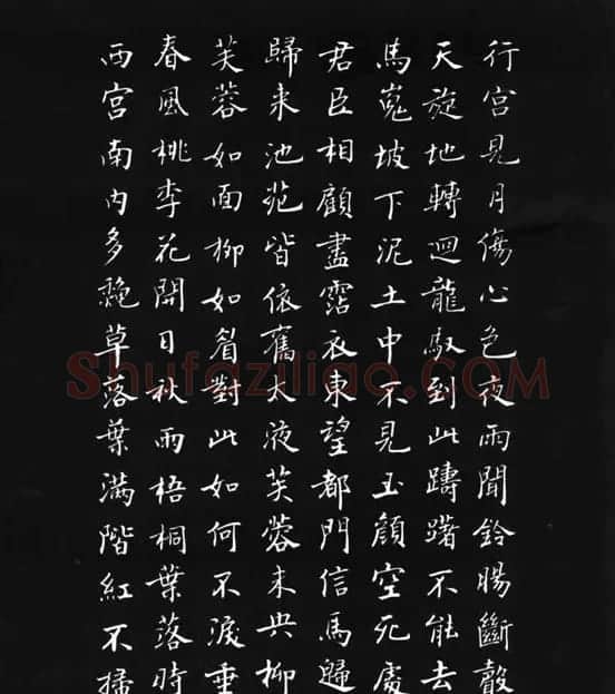 张瑞龄《唐诗三百首小楷墨迹》 | 软笔楷书字帖