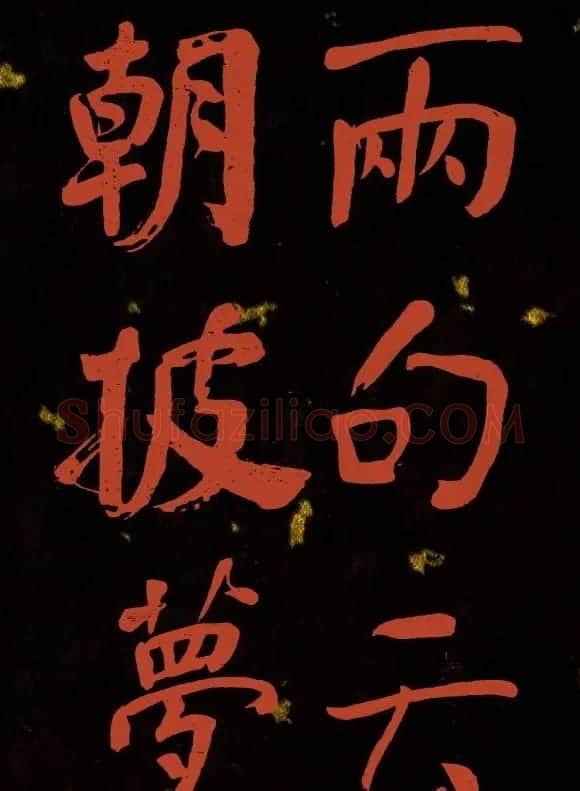 清代何绍基行楷书法册页欣赏 | 名家书法作品精选