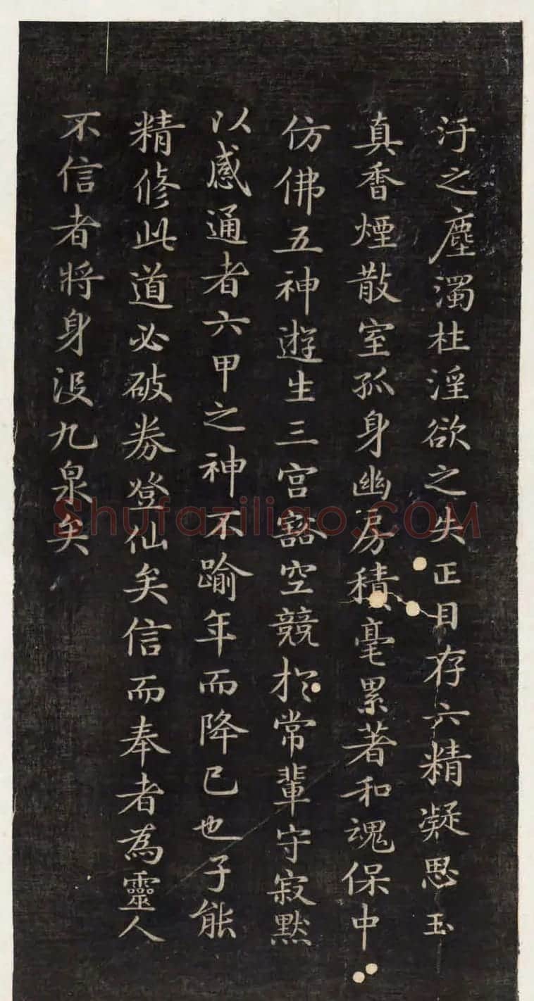 著名小楷法帖《初拓灵飞经》附董其昌书跋 | 书法碑帖