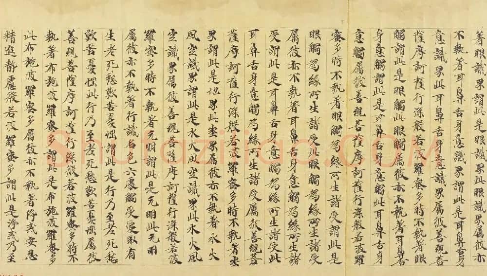 大般若波罗密多经卷第三百五十四 丹麦皇家图书馆藏 | 敦煌写经赏析