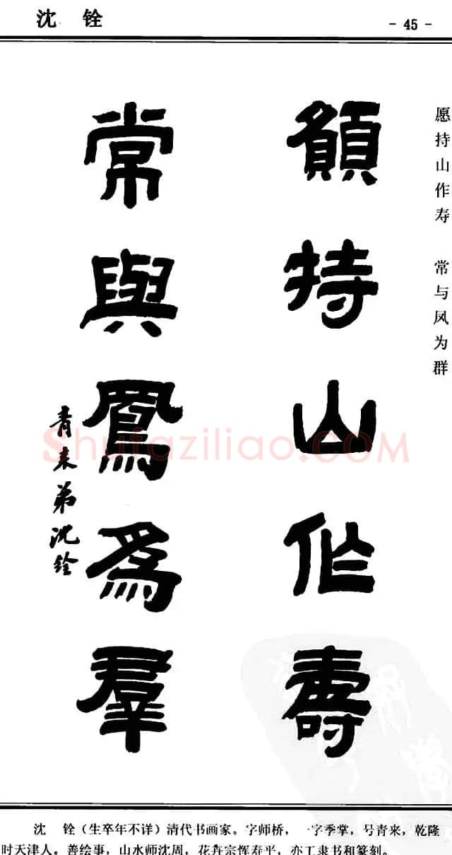 隶书欣赏《中国楹联书法经典隶书百联》 | 名家书法作品精选