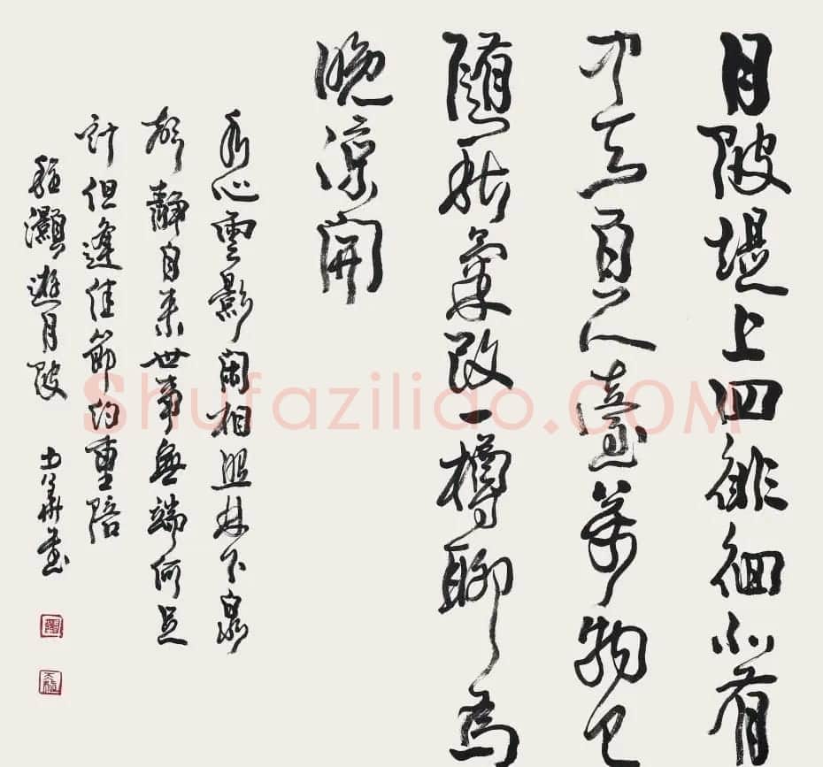 张少华毛笔书法作品欣赏清晰大图 | 书法作品欣赏