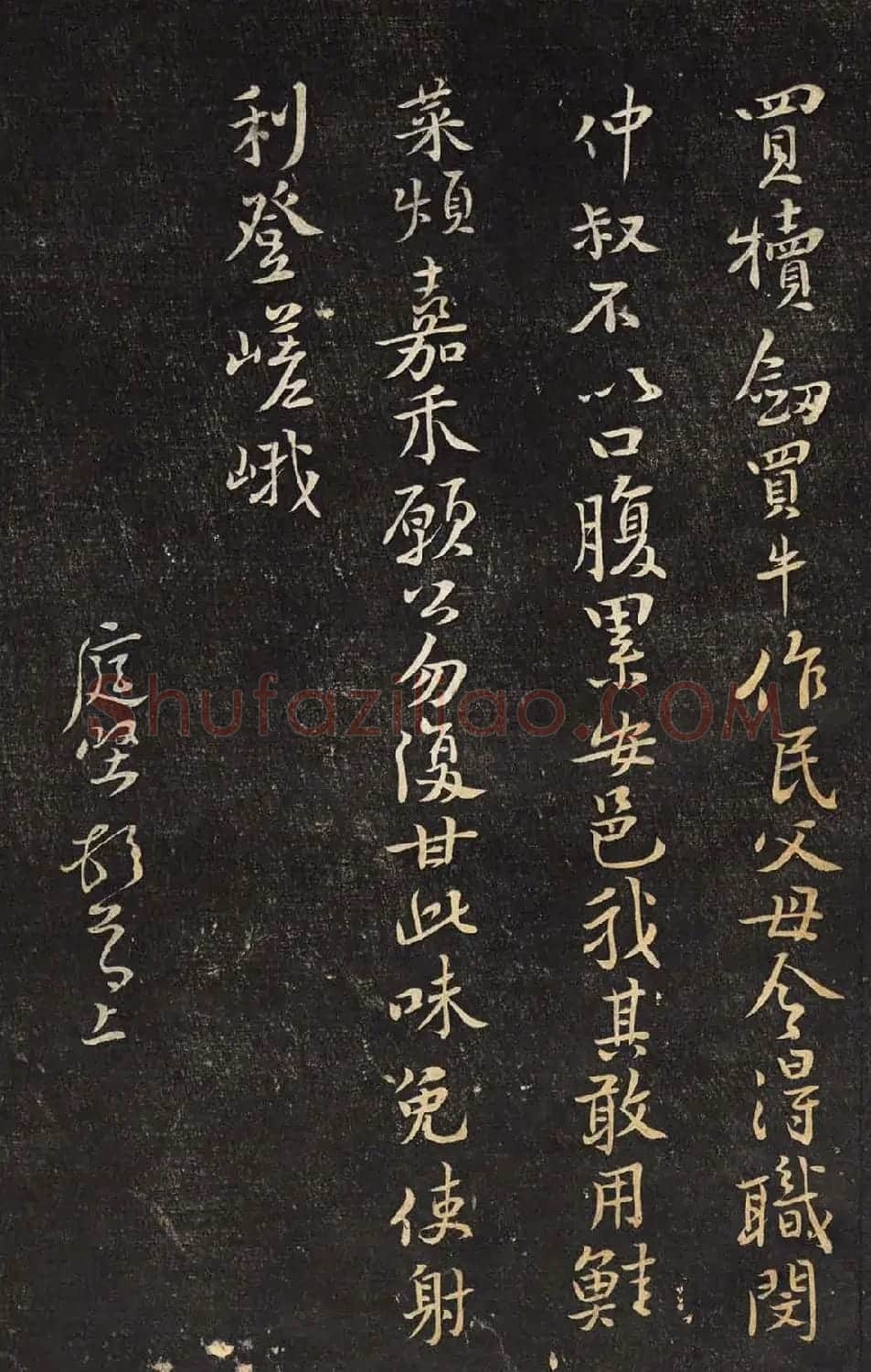 黄山谷诗翰《谢永新宋今惠石耳长句》 | 毛笔书法作品