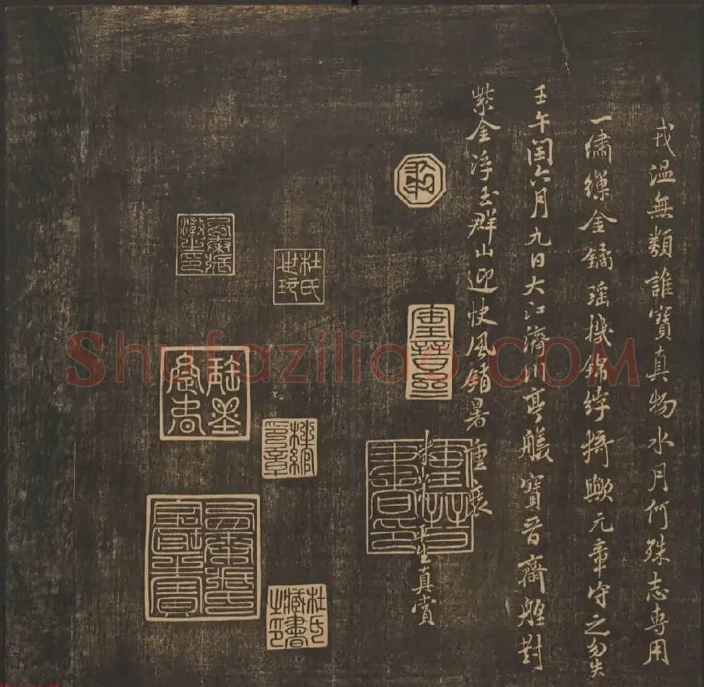善本碑帖《郁冈斋墨妙》卷三卷四 王羲之法帖专集 | 书法碑帖