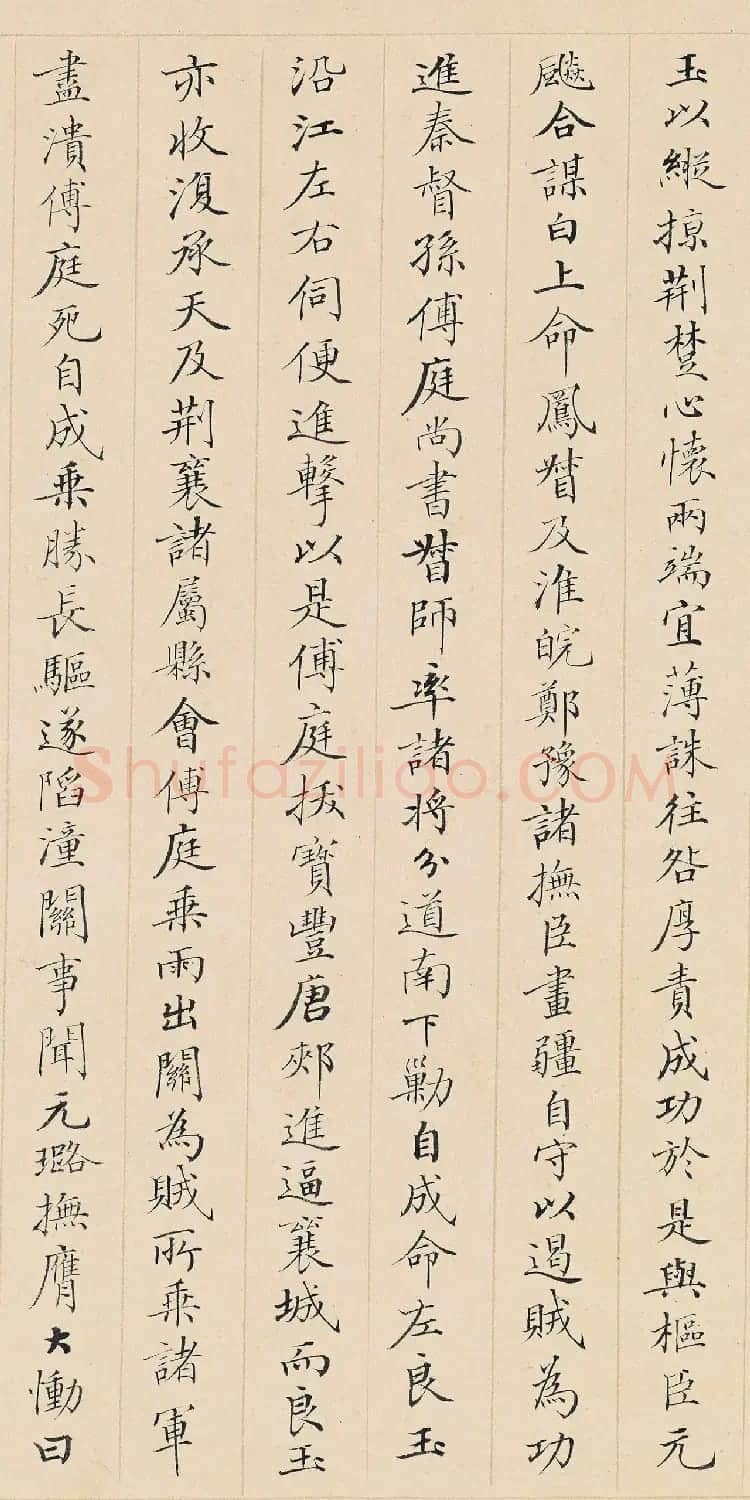 清末著名书法家许锷小楷《倪文贞公传》 | 书法作品鉴赏