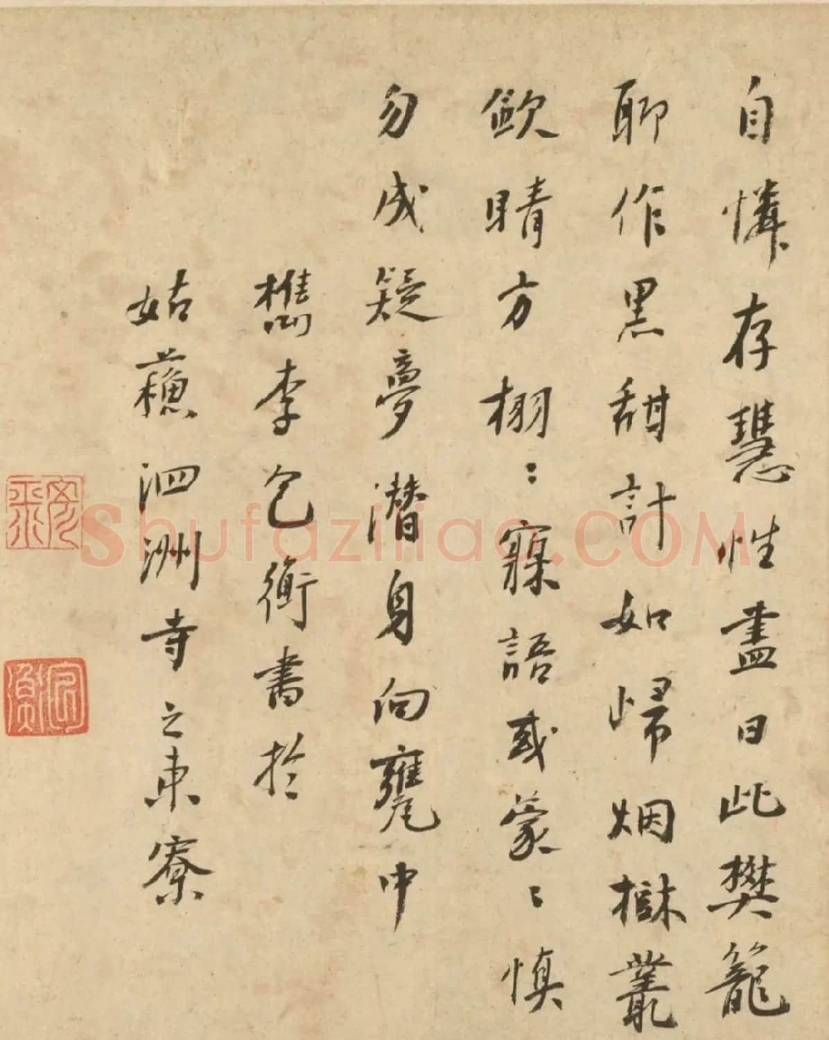 明十六家行书诗卷《睡鹦鹉》 | 书法长卷