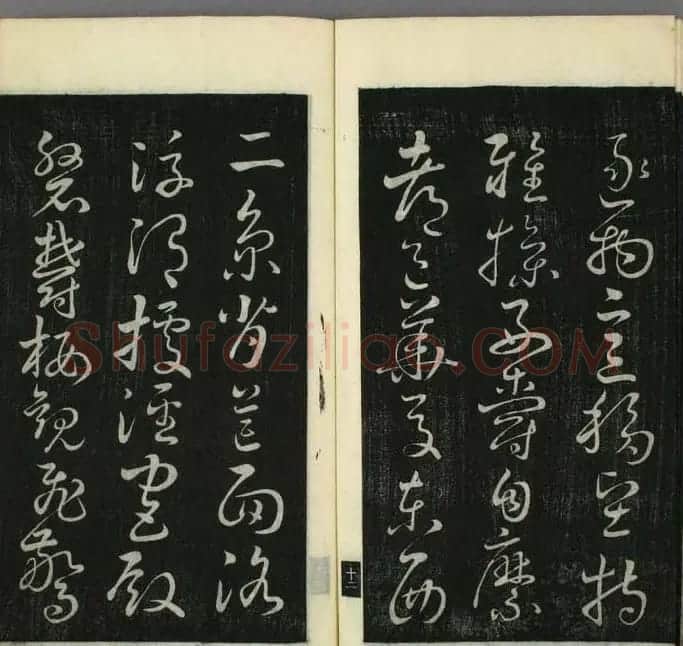 日本无幻道人草书欣赏《千字文》 | 毛笔草书字帖