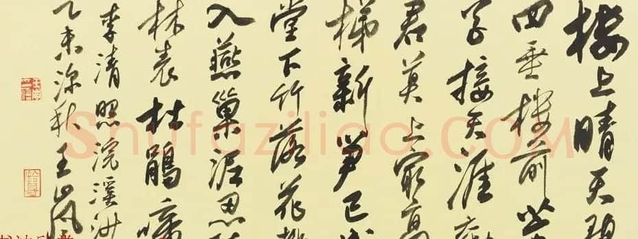江苏王岚毛笔书法作品选刊 | 书法作品鉴赏