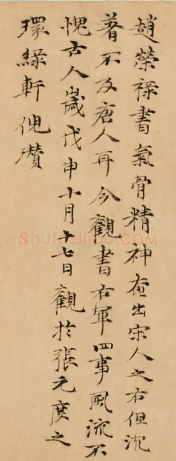 元代倪瓒书法题跋赵孟頫2帖 | 名家书法作品赏析
