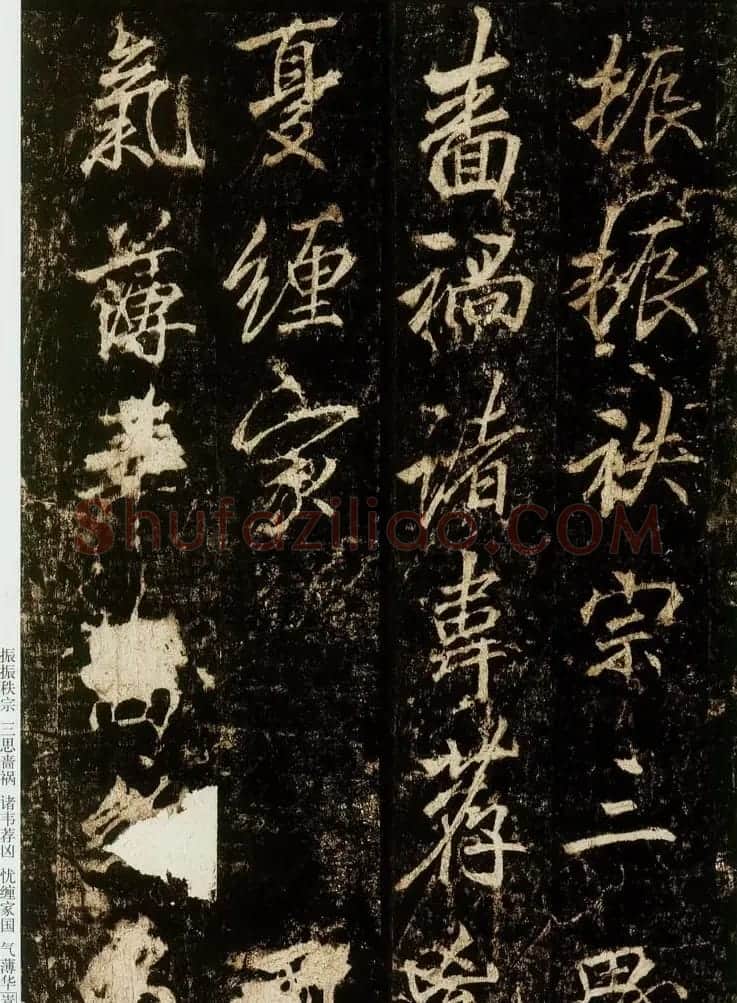 李邕书法欣赏《云麾将军碑》 | 书法碑帖