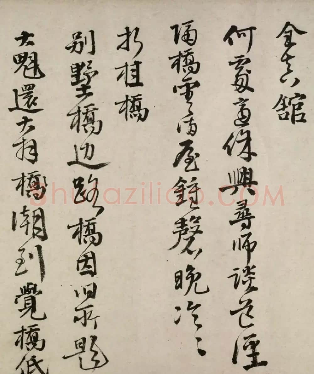 邵宝行书长卷赏析《东庄杂咏诗》 | 书法长卷