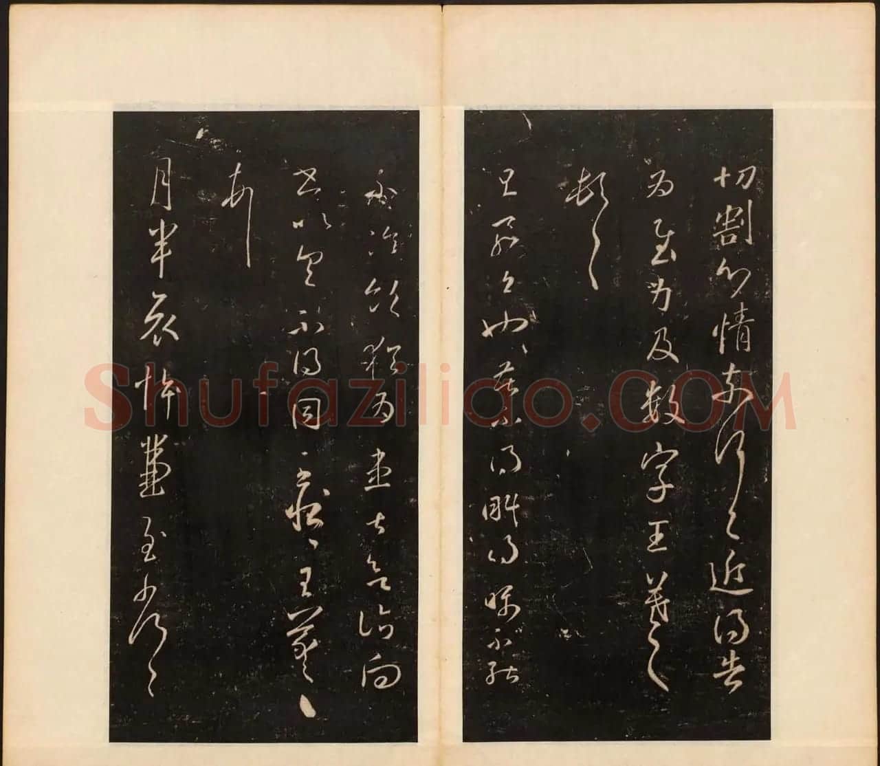 明董其昌编戏鸿堂法书16卷清拓本 | 书法碑帖