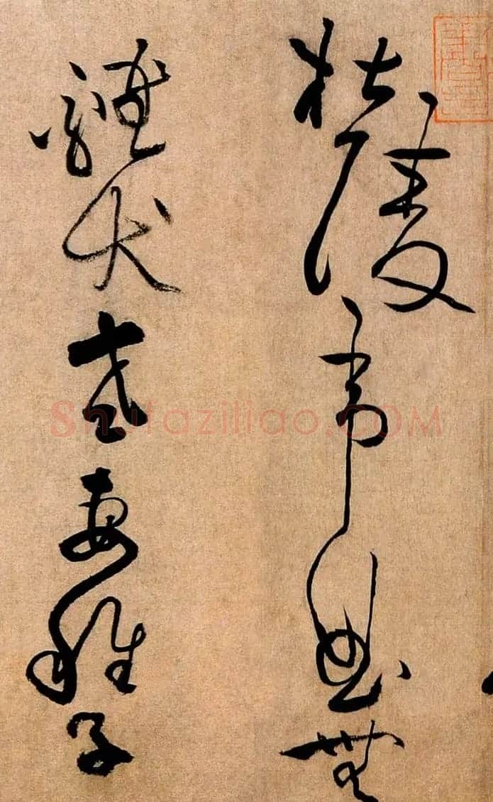 黄庭坚草书欣赏《浣花溪图引》 | 毛笔书法作品