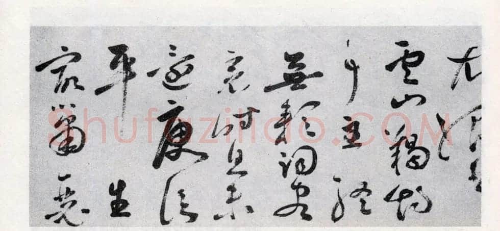 祝允明草书《支离东北风尘际》 | 书法作品赏析
