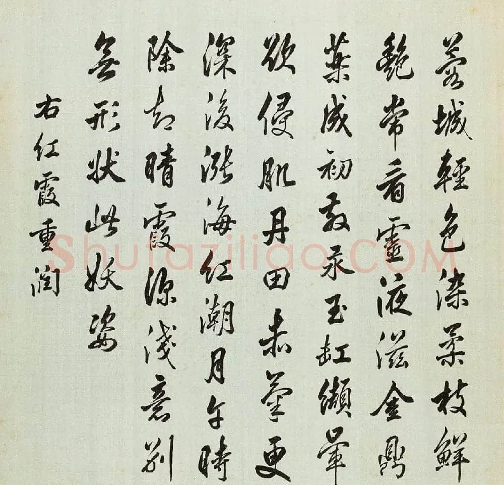 宫廷书法家戴临行书《题蒋廷锡牡丹谱》 | 传世书法作品欣赏