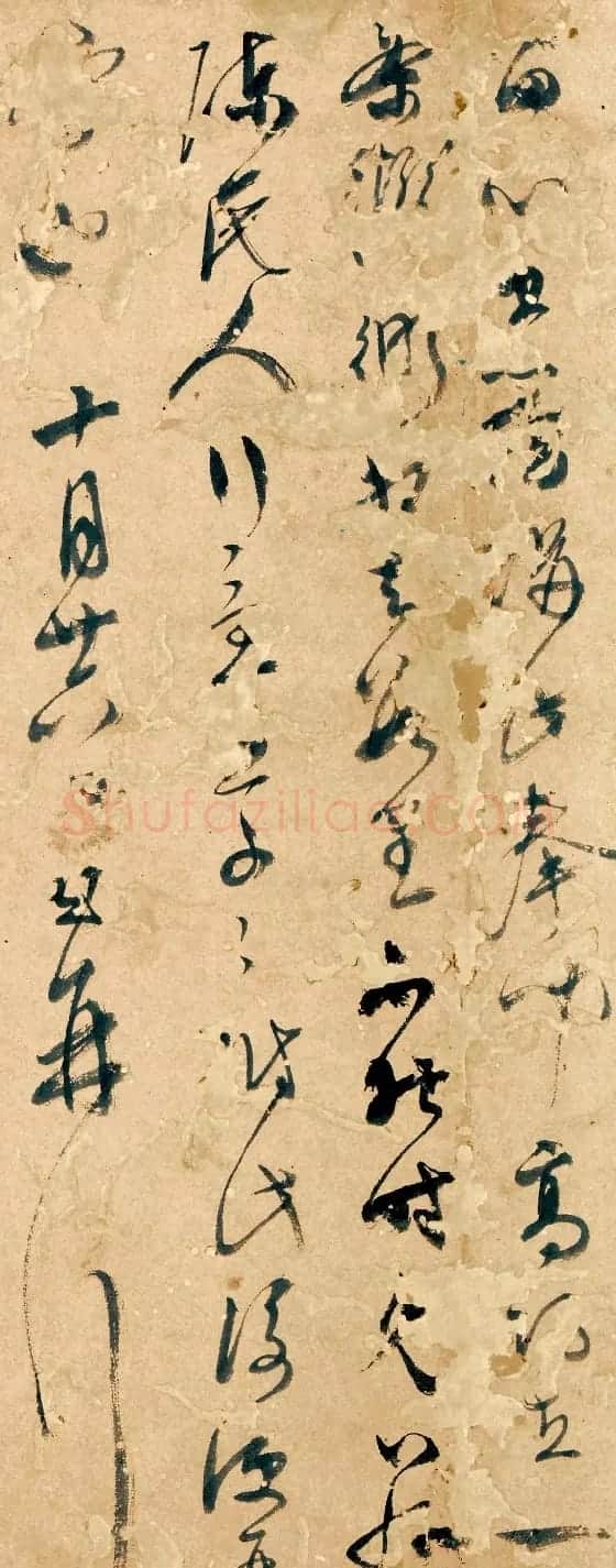 明代吴门书画家书札精品《文彭致钱榖札》 | 名家书法作品赏析